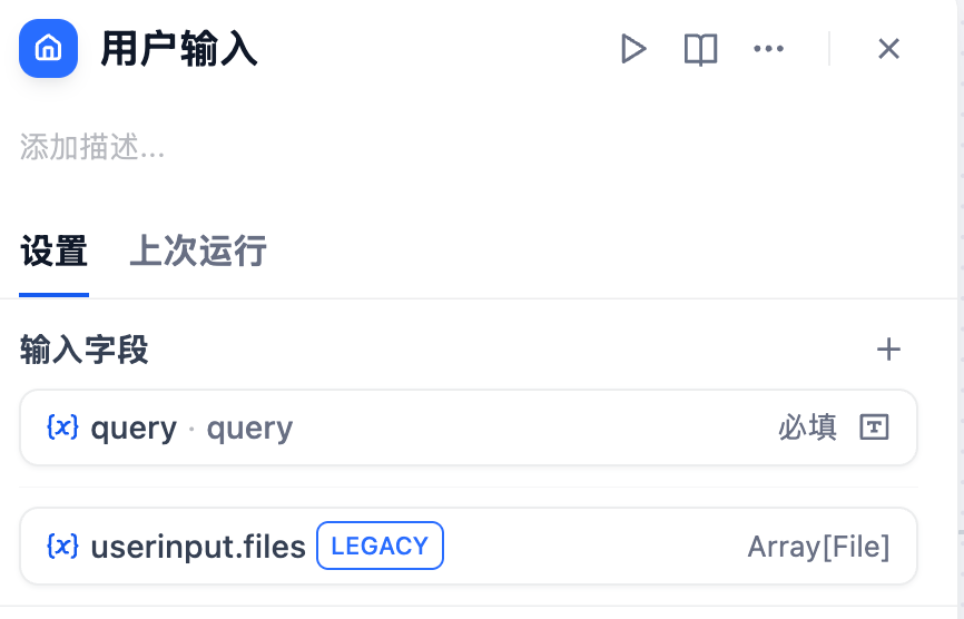 开始节点展开详情