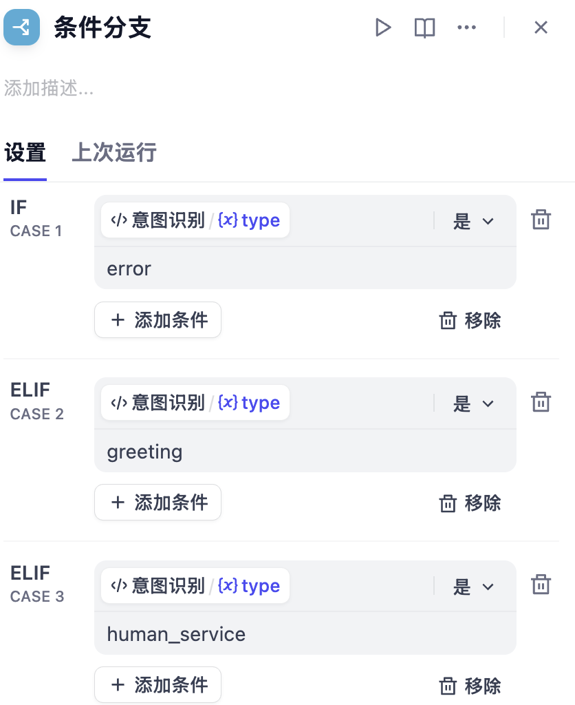 选择器详情