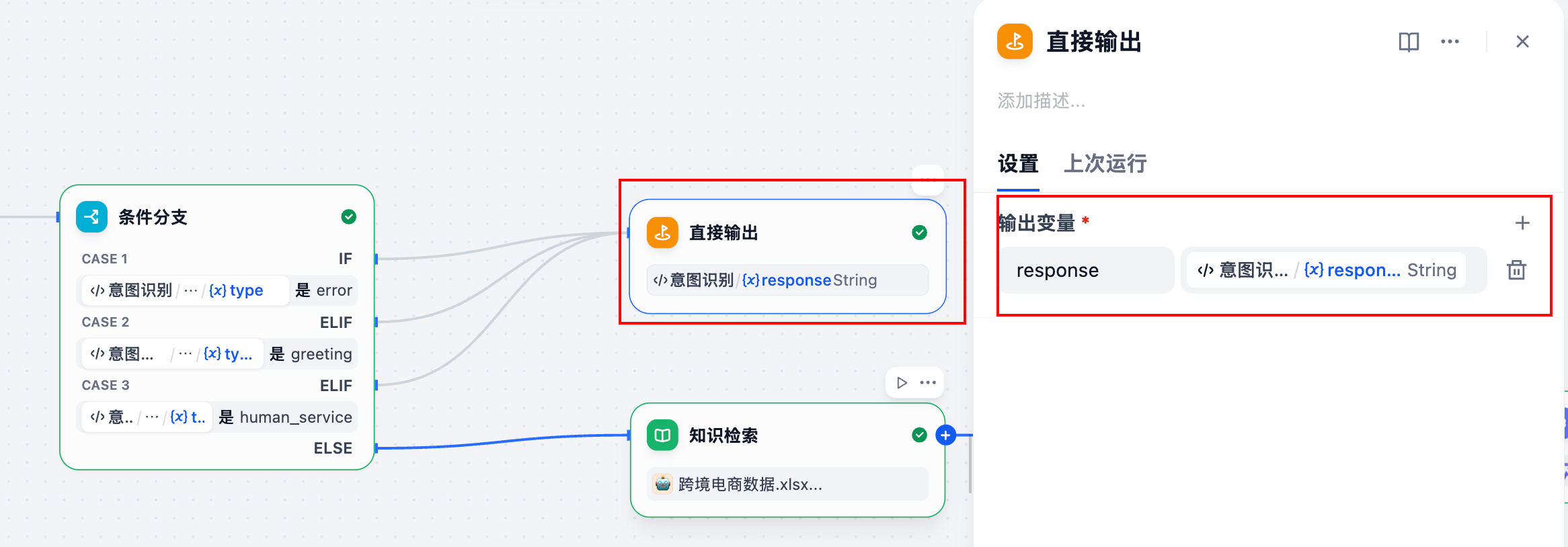 直接输出