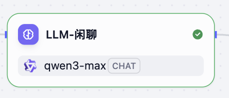 大模型闲聊回答