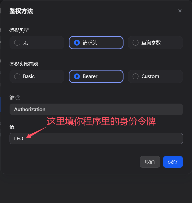 Dify 插件认证配置