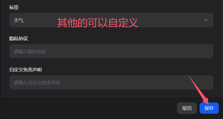Dify 插件发布